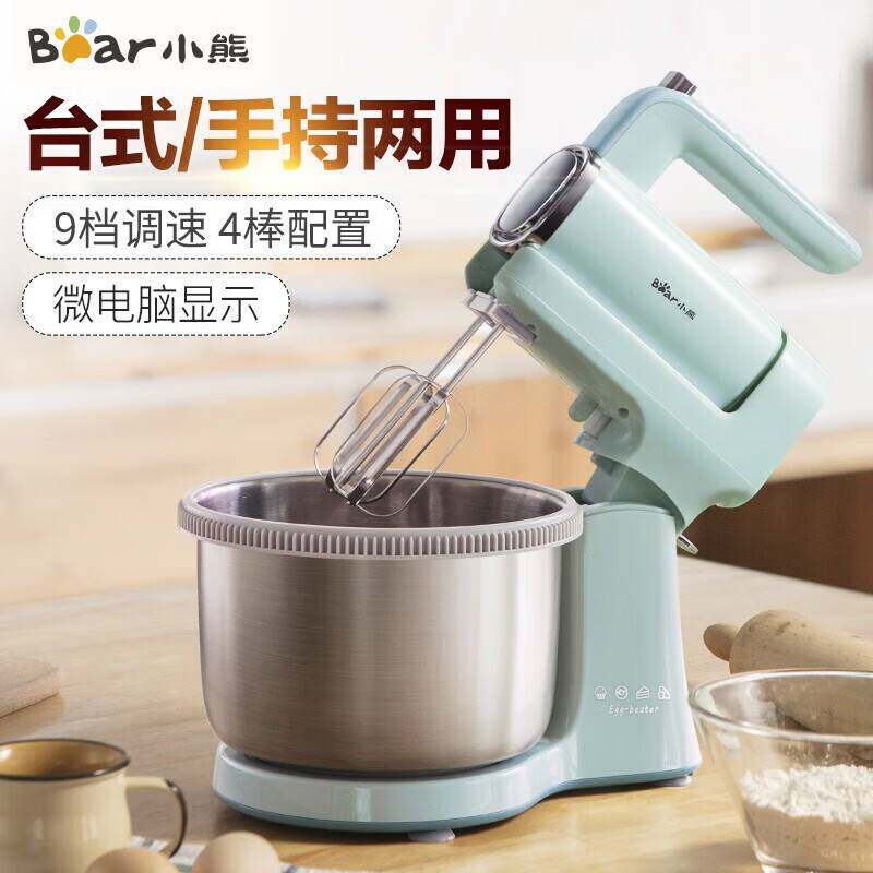 官方小熊打蛋器DDQ-B03V1家用烘焙台式打蛋和面4升不锈钢带桶打奶