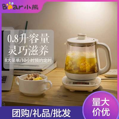 官方正品小熊养生壶YSH-A08U6升迷你容量办公室全小型玻璃电煮花