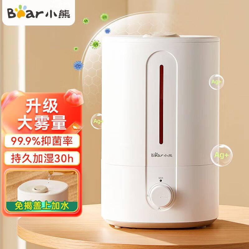 官方小熊加湿器JSQ-F50M1家用静轻音卧室孕妇婴儿空调5L大雾量净