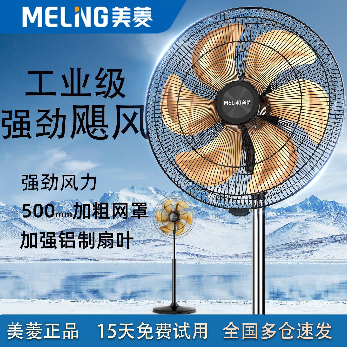 官方美菱工业电风扇大功率落地扇商用大风力风扇立式家用摇头强力
