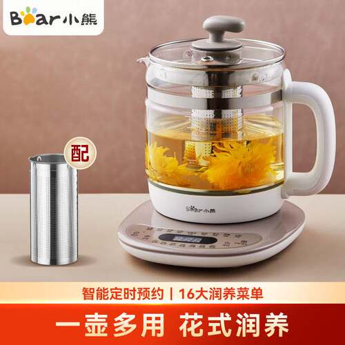 官方小熊 YSH-B18H8养生壶煮茶壶玻璃家用花茶壶办公室电茶壶