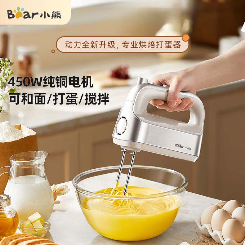 官方小熊电动打蛋DDQ-E05V2器家用小型打奶油打发搅拌和面蛋糕手