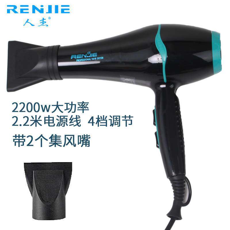 官方人杰839大功率吹风机冷热风恒温家用吹风筒2200W发廊电过热保