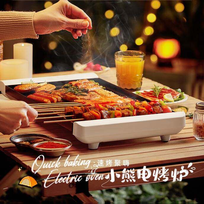 官网品牌小熊电烤盘DKL-F15P7家用烤肉多功能一体无烟电烤肉锅炉