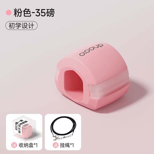 官方 jaw exerciser脸部咬肌硅胶锻炼器塑脸咬肌球下颚训练器按摩