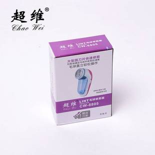 官网品牌原装超维CW-8805毛球修剪器锋利刀网快速剔除毛球刀头多