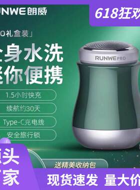 官方朗威Rs91全身水洗剃须刀男士电动刮胡刀迷你车旅单刀头胡须刀