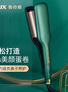 官网品牌适用奥克斯S216负离子卷发棒蛋卷头水波纹卷发器泡面头头