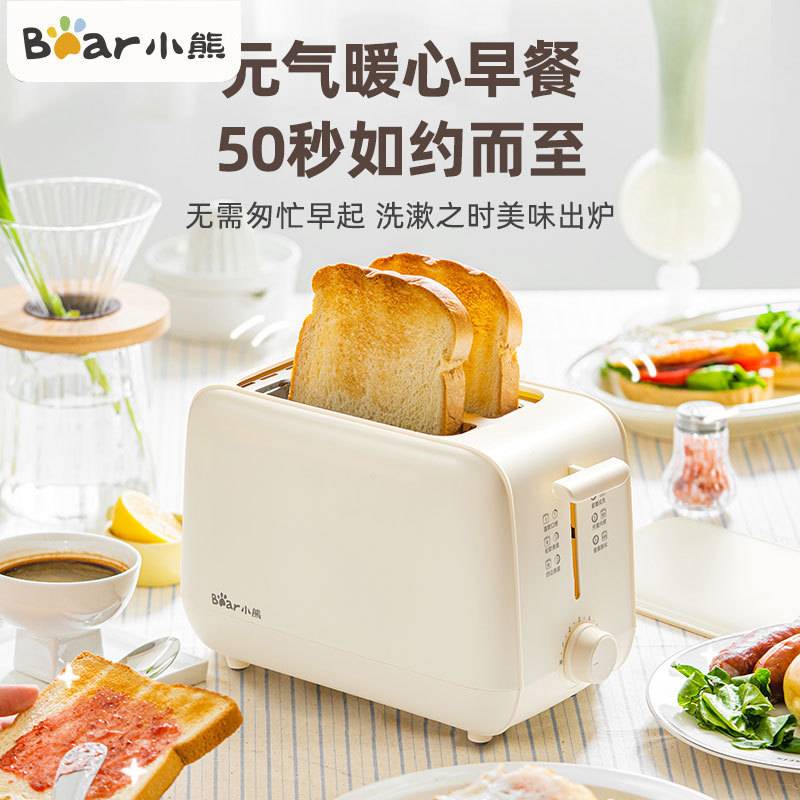 官方小熊DSL-F02E1面包机早餐机烤吐司机多士炉三明治机烘焙烤馒