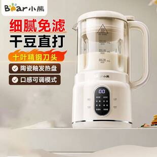 官方小熊PBJ-M04R3破壁机小型豆浆机低音降噪榨汁机料理机多功能