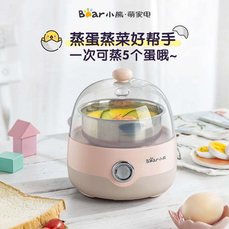 官方小熊ZDQ-2201煮蛋器蒸蛋器全自动多功能早餐小型家用蒸蛋羹热