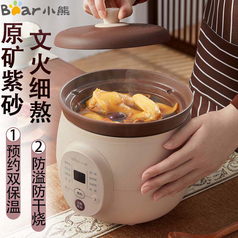 官方小熊电炖锅DDG-D20S2自动紫砂锅煲汤锅家用多功能煮粥炖盅