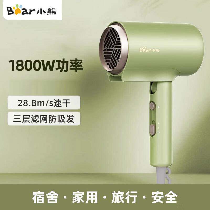 官方小熊电吹风DCF-S16Y1吹风机负离子护发速干家用大功率风力折