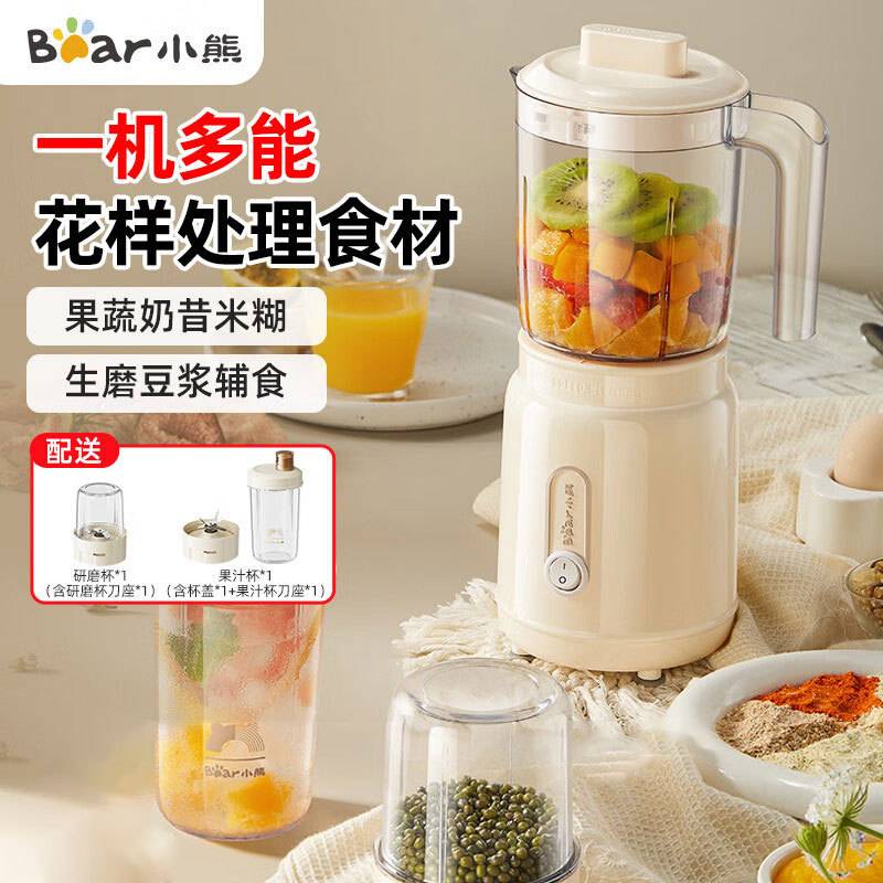 官方小熊榨汁机LLJ-C06Z3家用多功能电动小型奶昔杯水果搅拌料理