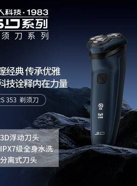 官方新品超人电动剃须刀3刀头旋转式全身水洗type-C充电8w刮胡刀R