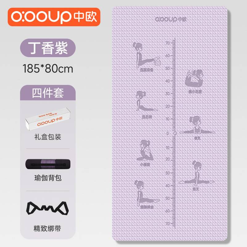 官方中欧舞蹈垫儿童专用瑜伽垫2025年新款专业防滑减震练功加厚加