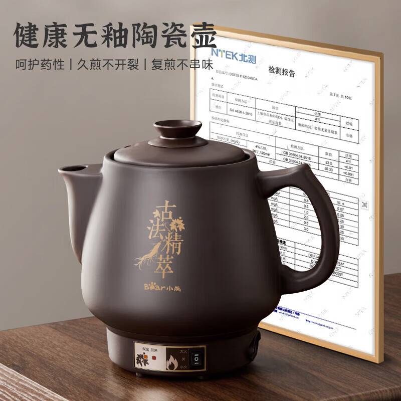 官方小熊中药电煎壶煎药壶JYH-H30L2中药煲全自动熬药家用熬中药