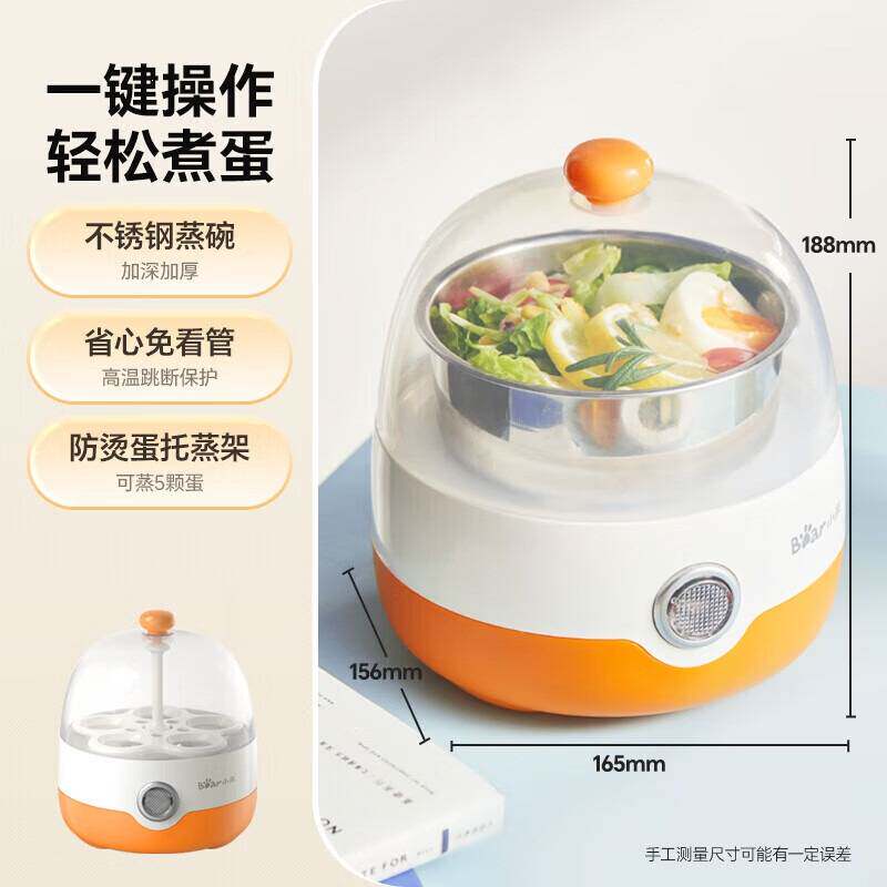官方小熊煮蛋器家用迷你蒸蛋器鸡蛋羹机自动断电1-2人 单层 ZDQ-2