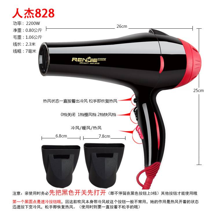 官方品牌人杰电吹风机828大功率冷热风2200W家用发廊发型师吹风筒