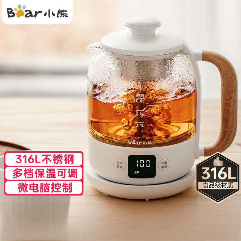 官方小熊ZCQ-A08W2煮茶器316L喷淋式煮茶器养生壶煮茶烧水一体0.8
