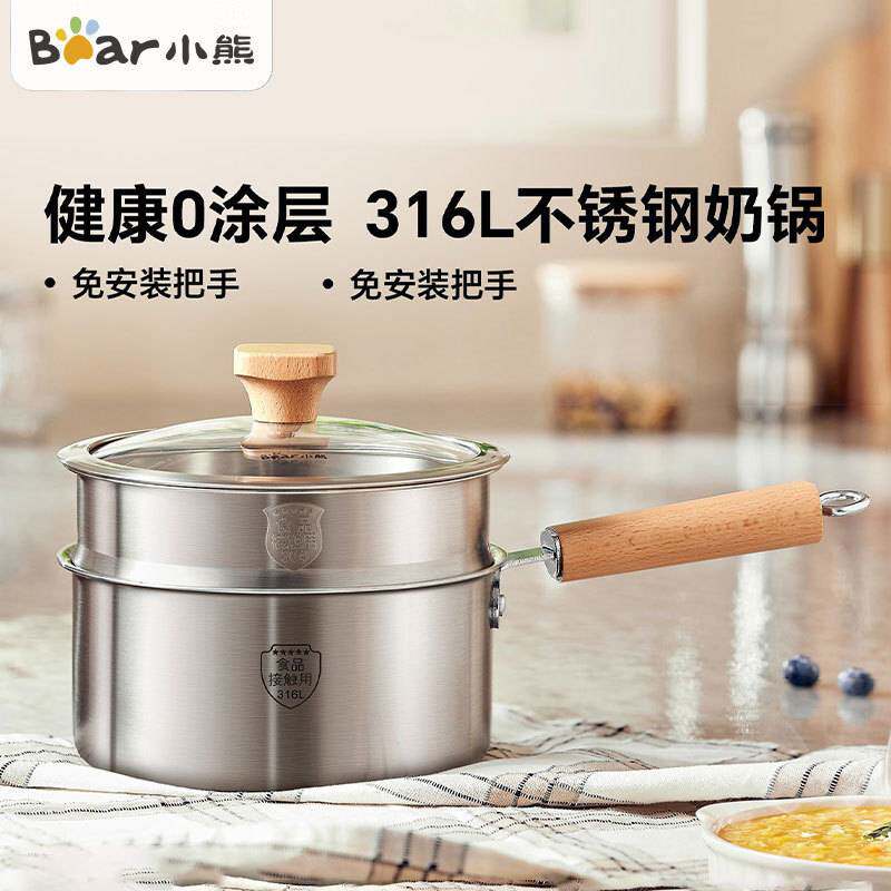 官方小熊CP-G0056奶锅316不锈钢奶锅婴儿辅食锅汤锅泡面锅蒸锅加