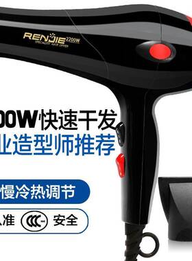 官方人杰825电吹风机专业大功率2200W 冷热风 发廊吹风理发店电吹