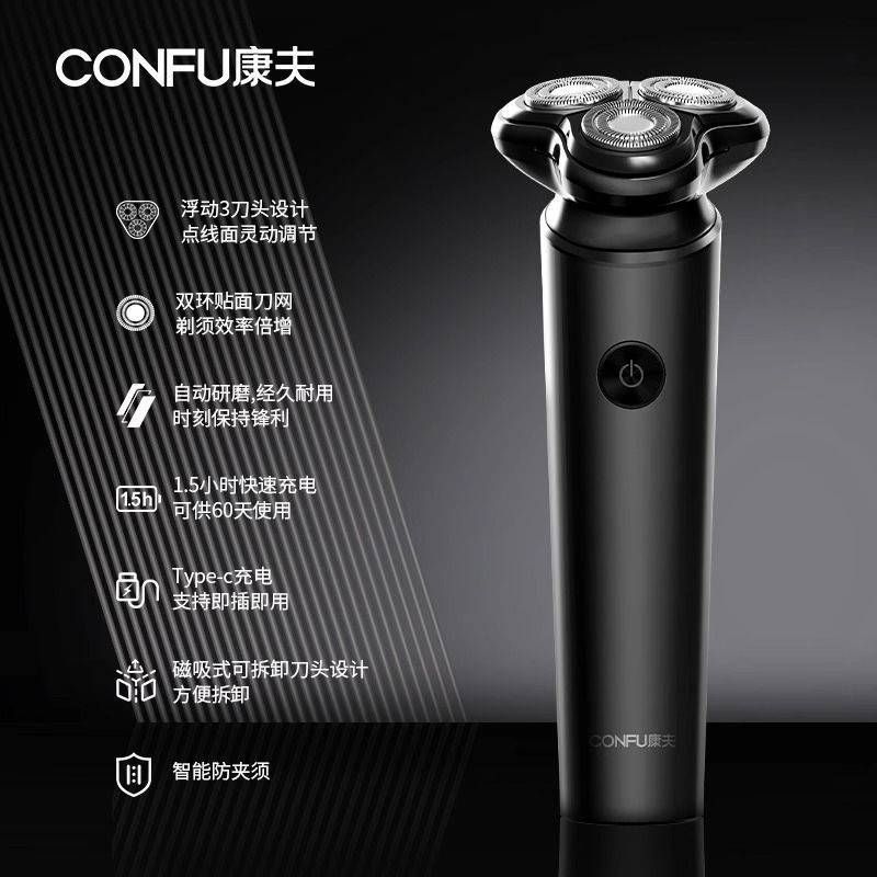 官方品牌康夫剃须刀GC6电动刮胡刀男士充电式胡须刀智能刀头水洗