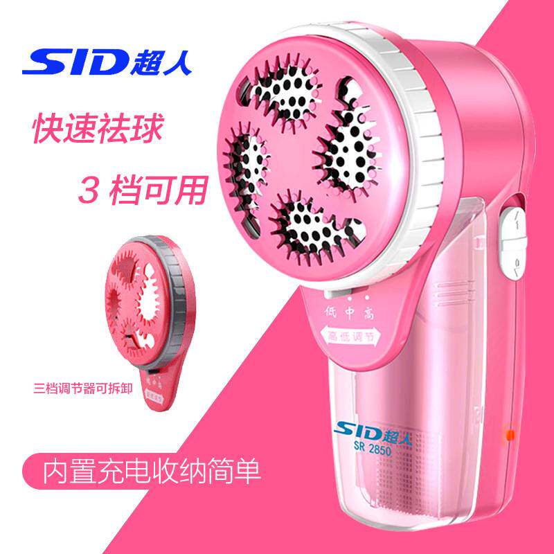 官方超人毛球修剪器2850剃毛机去球器充电式家用吸毛衣服起剃毛球