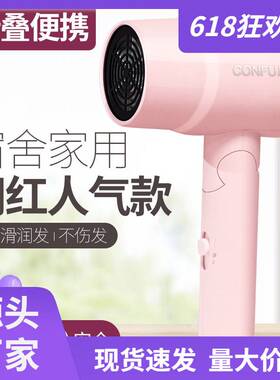 官方康夫KF-5135/6328电吹风机学生宿舍寝室小功率800W迷你便携可