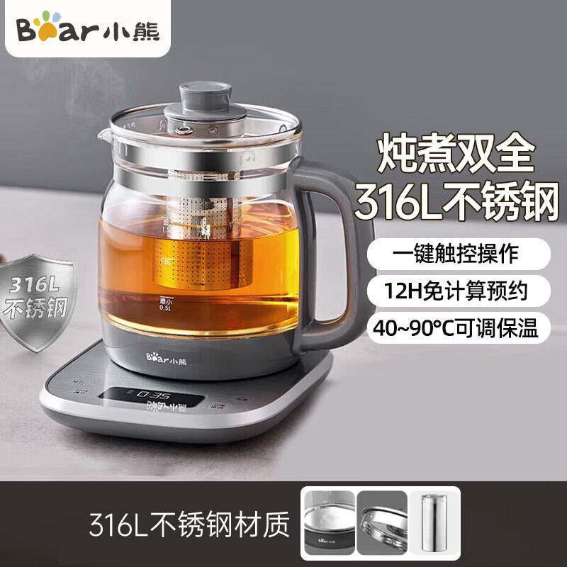 官方小熊YSH-E15J5养生壶家用电热水壶1.5L升煮茶壶保温花茶壶烧