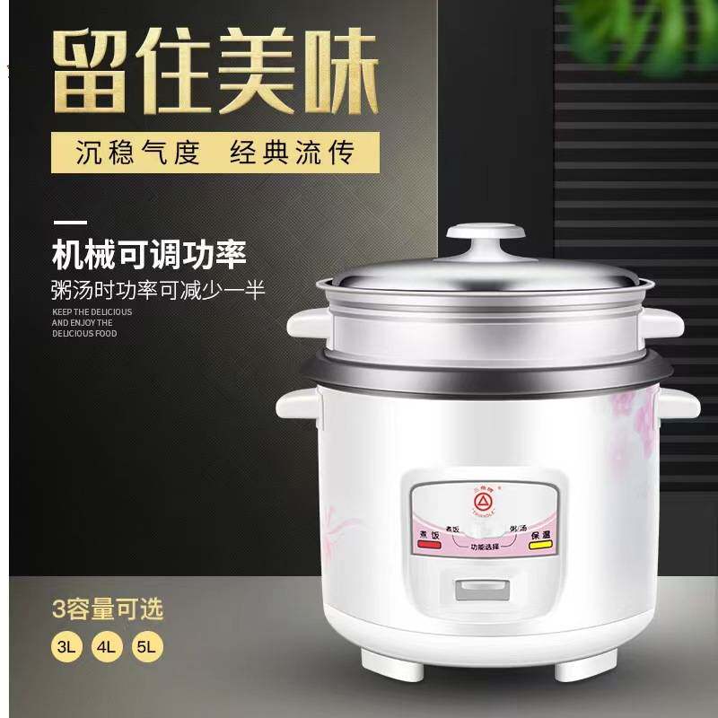 官方电饭锅1.2-5升家用电饭锅加厚电饭锅老式电煮饭煲