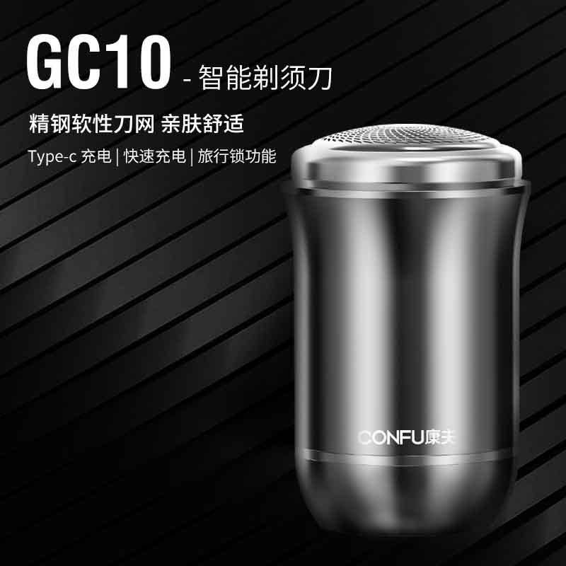 官方品牌康夫剃须刀男士电动胡须刀全身水洗迷你旅行新款便携式刮