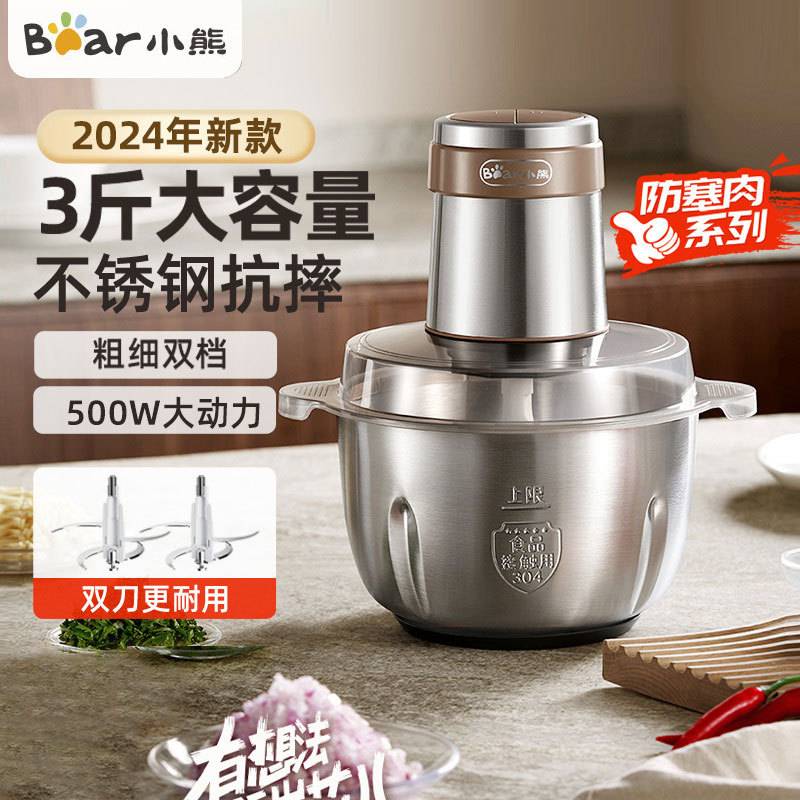 官方小熊QSJ-L05H7绞肉机电动多功能料理搅拌机打肉机饺子肉馅蒜