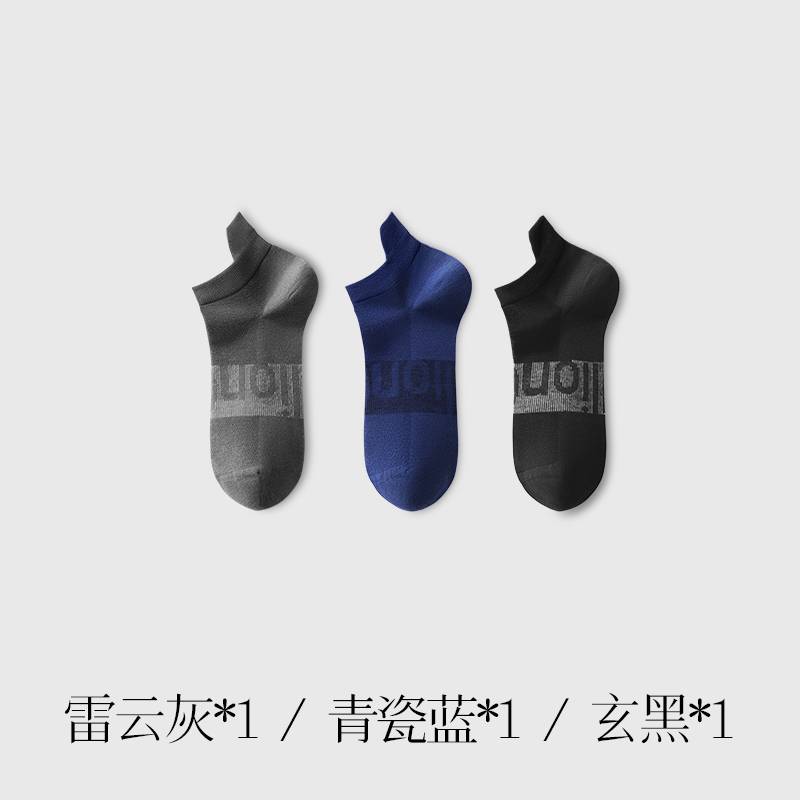 官方金利来袜子男夏季短袜抗菌防臭速干学生运动不掉跟护踝男士船怎么看?