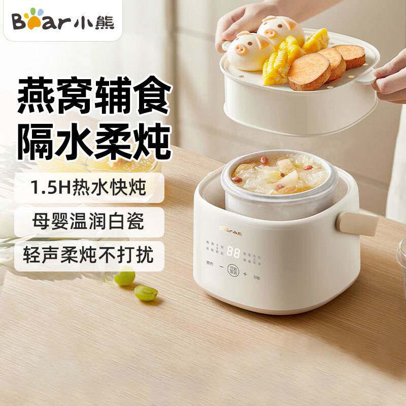 官方小熊电炖盅电炖锅 一人食容量燕窝炖盅 Bear/小熊 DDZ-J10P1