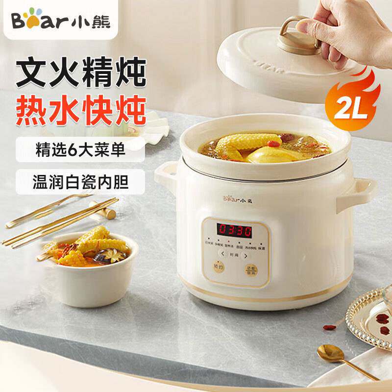 官方Bear/小熊 DDG-E20M1电炖锅家用多功能智能预约2升陶瓷煮粥煲