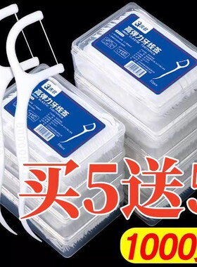 超细一次性牙线盒装家庭装高分子高弹力细滑包装牙签剔牙家用成人
