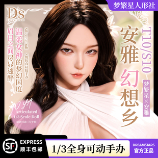 梦繁星正版原创1/3可动bjd硅胶手办人偶兵人雕像可动关节