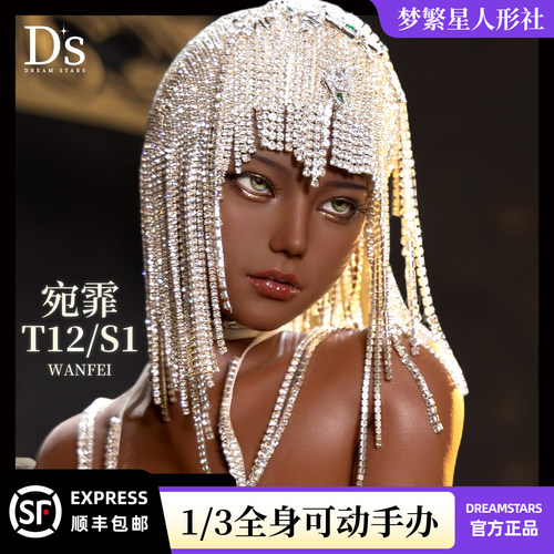 梦繁星正版1/3可配bjd硅胶手办