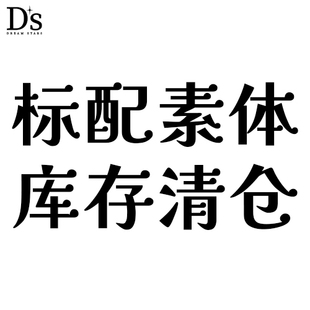 梦繁星正版 原创三分BJD硅胶材质手办人偶素体库存清仓