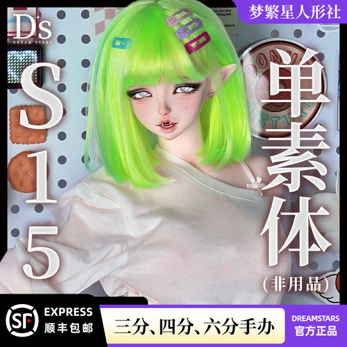 梦繁星正版可动包胶体全硅胶人偶