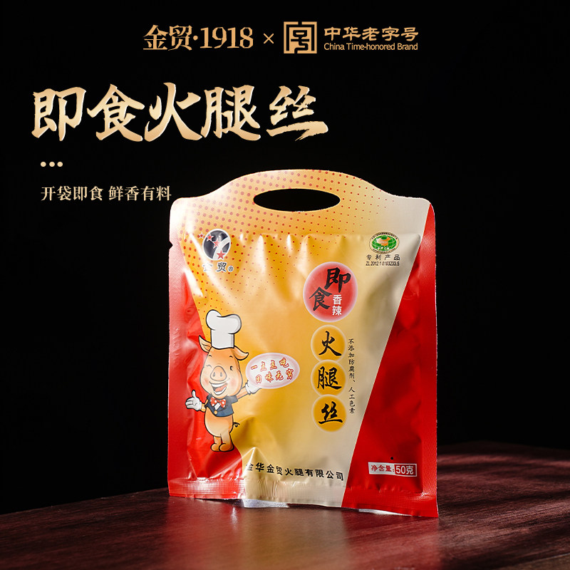 金贸火腿丝即食火腿丝50克金华特产即食休闲零食专利产品办公室图片