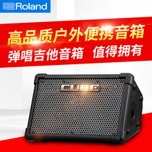罗兰Roland CUBE STREET EX便携式木吉他电吉他民谣弹唱吉他音箱