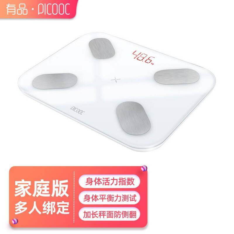 正品有品Mini pro-2心率电池款体脂秤电子秤减肥秤精准体重脂肪测
