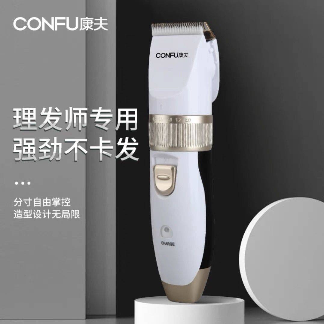 品牌康夫电推剪理发店专用充电式电动剃头刀家用成人电推子剃头刀