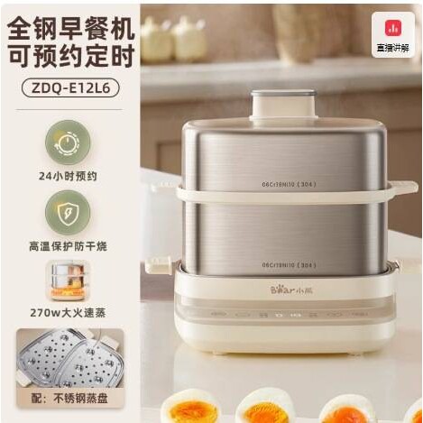 品牌小熊煮蛋器ZDQ-E12L6蒸蛋器家用双层不锈钢煮蛋可定时多功能