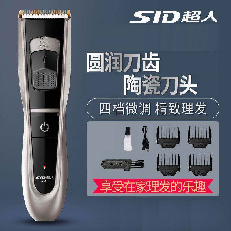 官方SID/超人理发器 家用电推剪充电式成人电动剃头刀儿童RC530