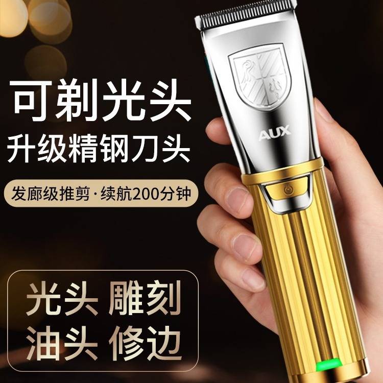 官方奥克斯油头电推子理发器U2专业发廊电推剪理发店剪发