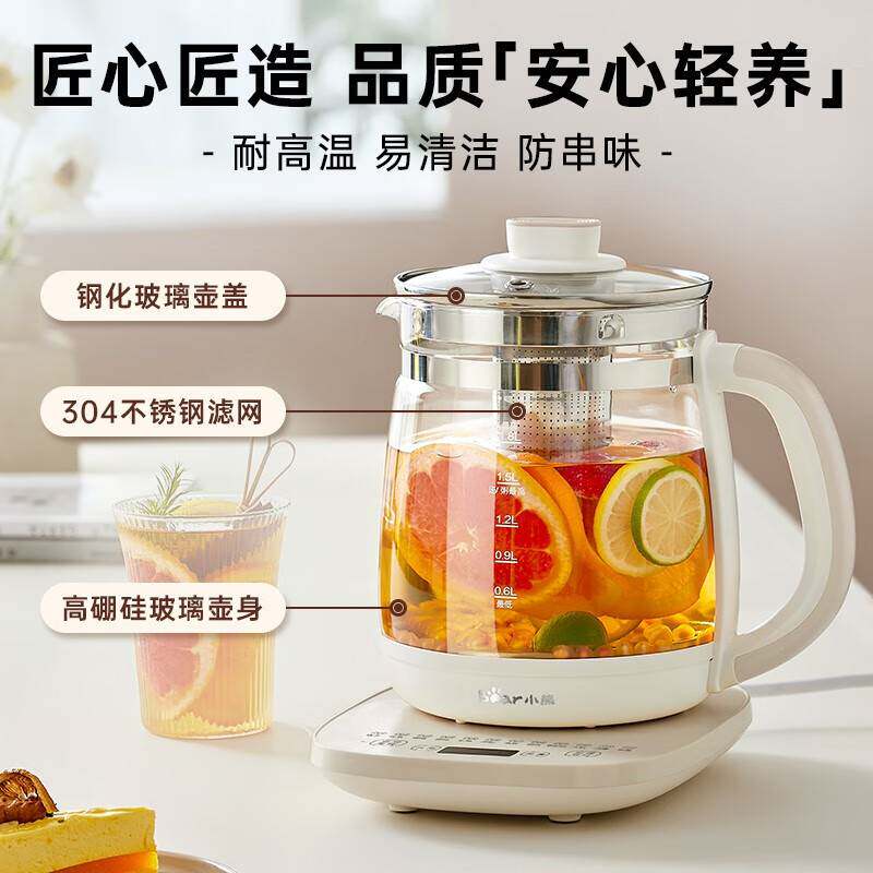 官方小熊养生壶YSH-C18Z5办公室煮花茶壶玻璃煮茶器家用烧水壶1.8