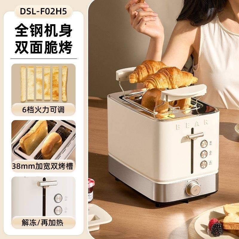 品牌小熊多士炉烤面包机DSL-F02H5烤吐司机家用小型多功能早餐机